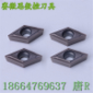 賽微思數(shù)控刀具 DCMT11T304-HMP車刀粒